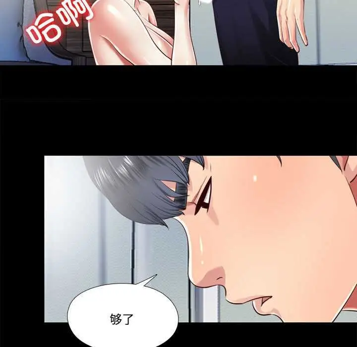 漫画《隐秘的同居》第12话第59张图