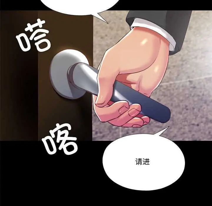 漫画《隐秘的同居》第12话第6张图