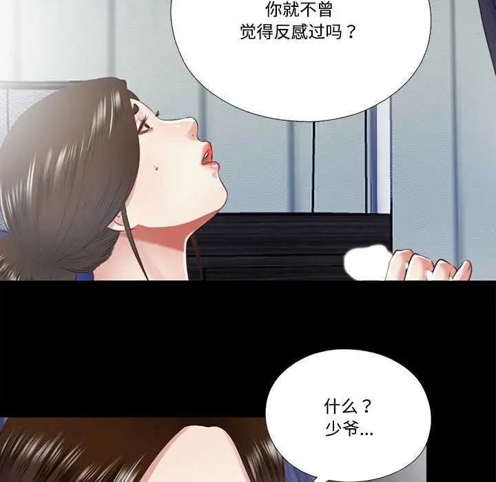 漫画《隐秘的同居》第12话第62张图