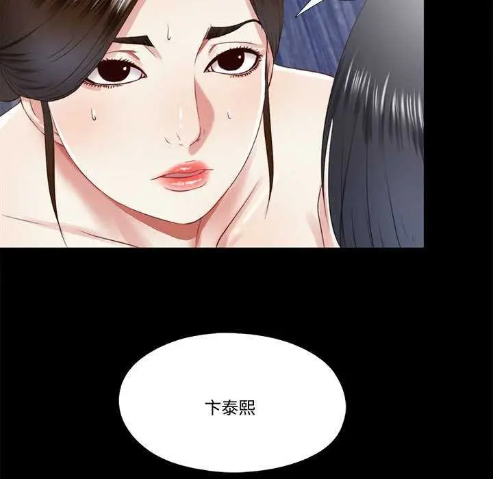 漫画《隐秘的同居》第12话第63张图