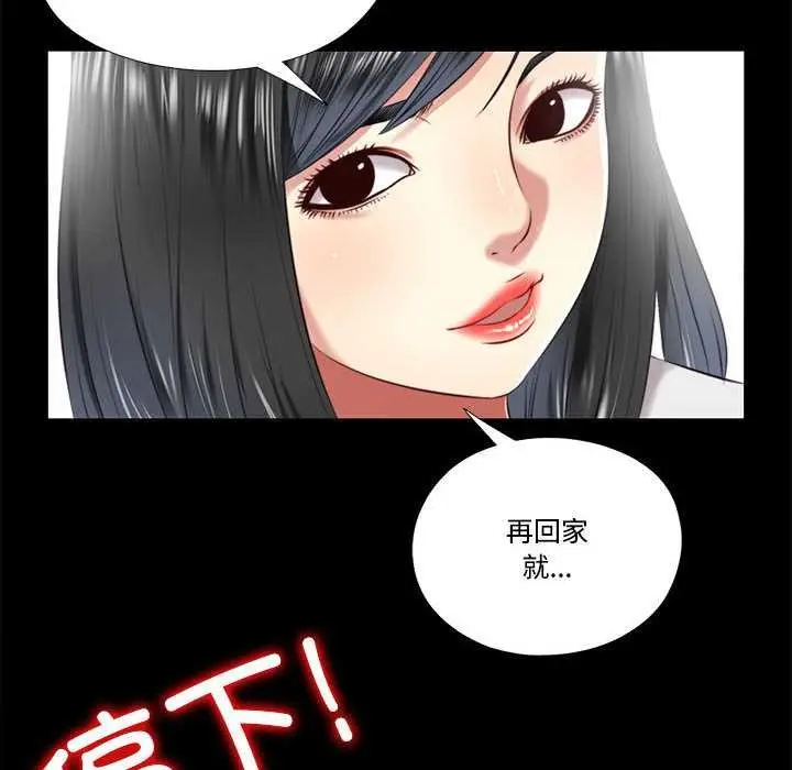 漫画《隐秘的同居》第12话第70张图
