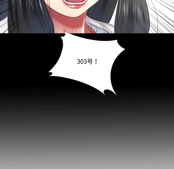漫画《隐秘的同居》第13话第11张图
