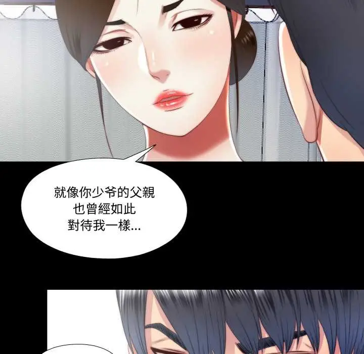漫画《隐秘的同居》第13话第20张图
