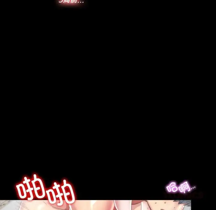 漫画《隐秘的同居》第13话第30张图
