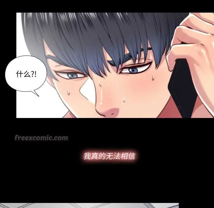 漫画《隐秘的同居》第13话第39张图