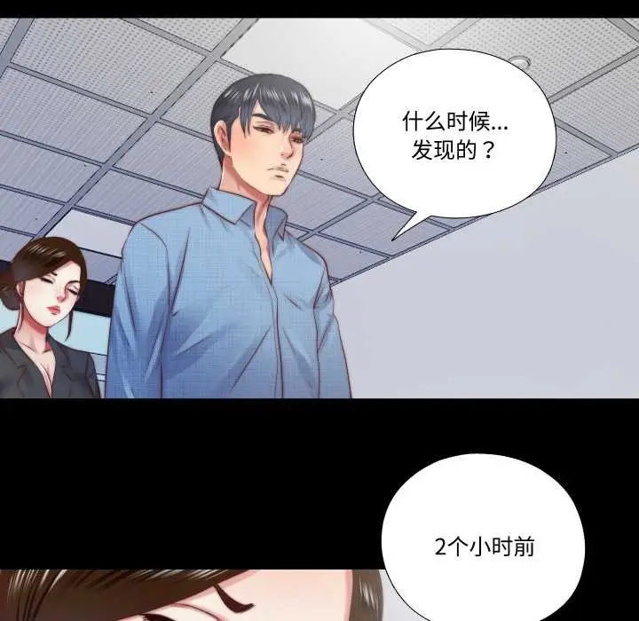 漫画《隐秘的同居》第13话第41张图