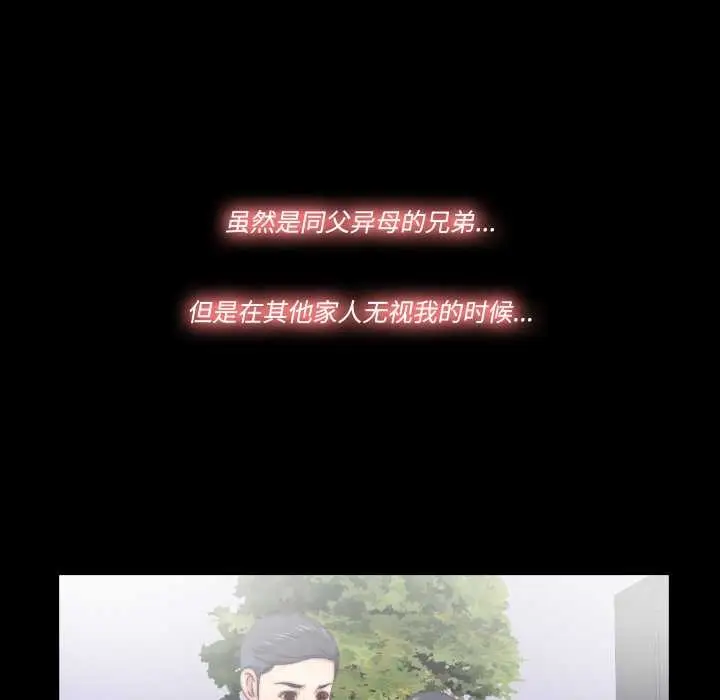 漫画《隐秘的同居》第13话第45张图