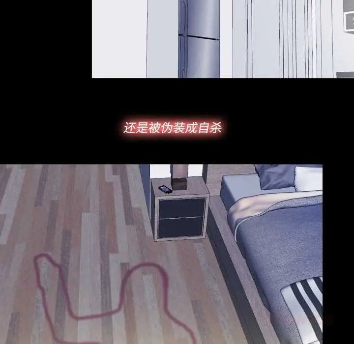 漫画《隐秘的同居》第13话第58张图