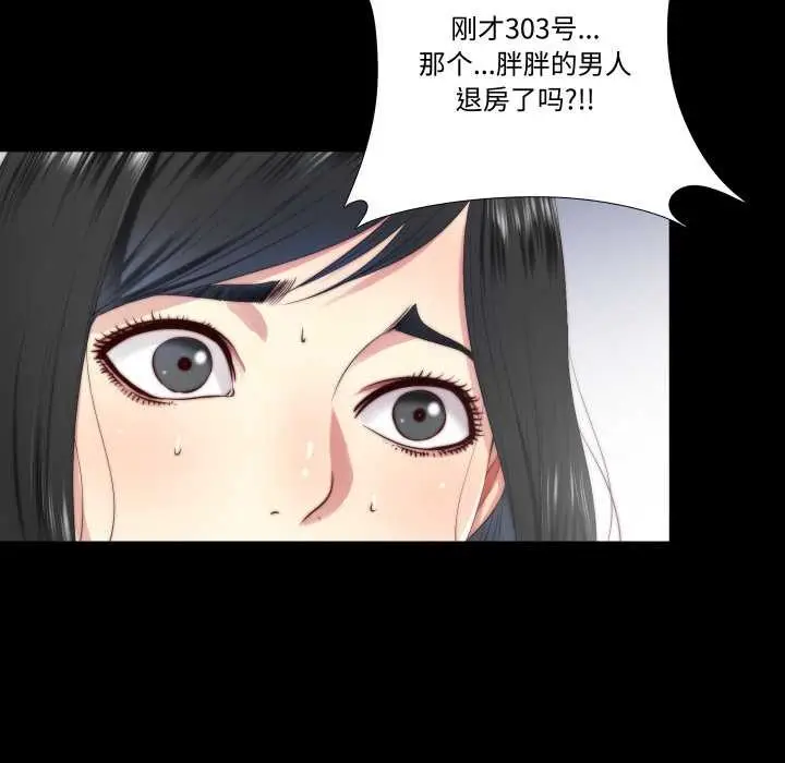 漫画《隐秘的同居》第13话第6张图