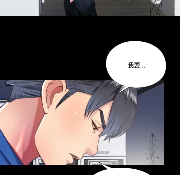 漫画《隐秘的同居》第13话第62张图