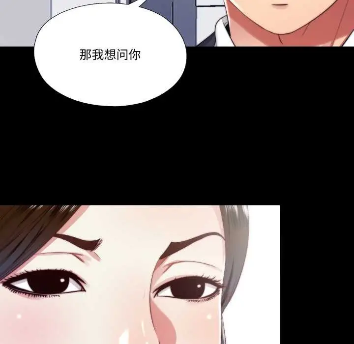漫画《隐秘的同居》第13话第68张图