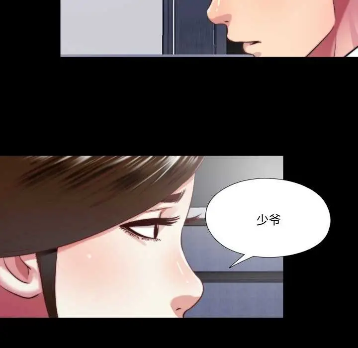 漫画《隐秘的同居》第13话第71张图