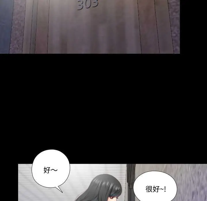 漫画《隐秘的同居》第13话第73张图