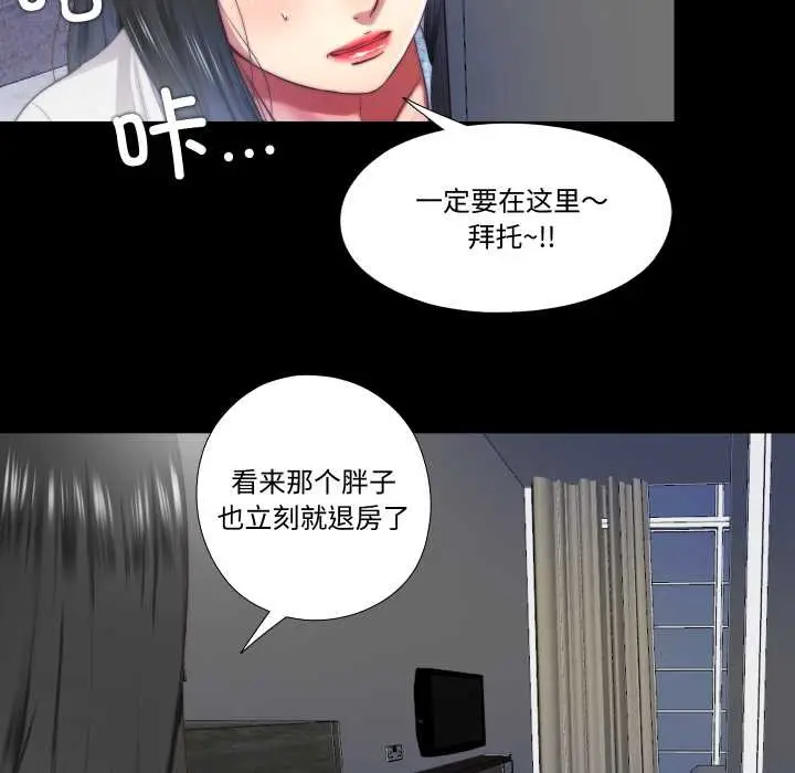漫画《隐秘的同居》第13话第75张图