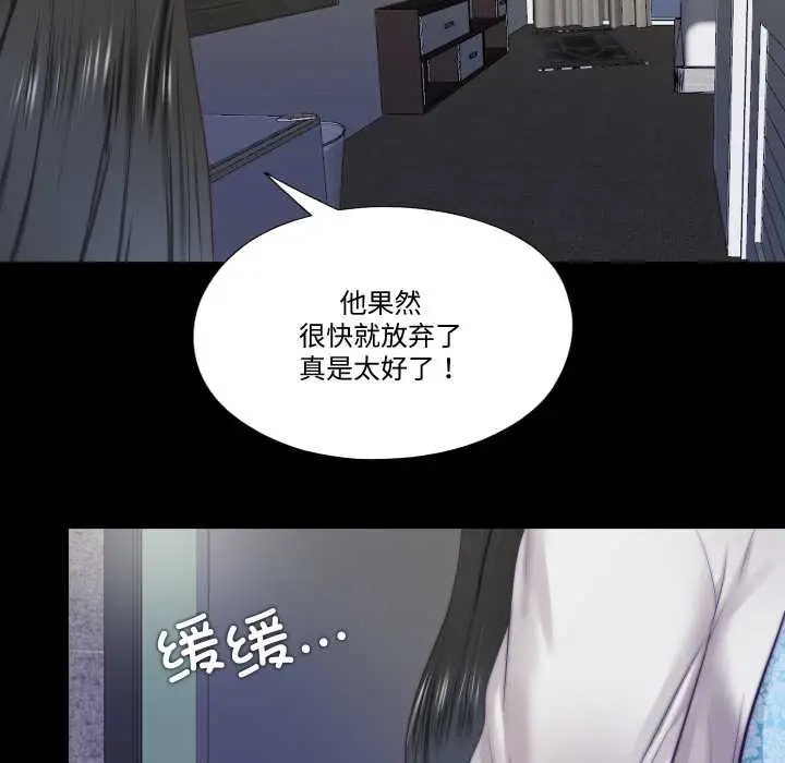漫画《隐秘的同居》第13话第76张图