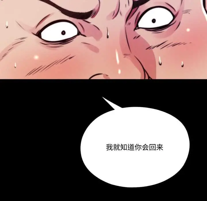 漫画《隐秘的同居》第13话第82张图