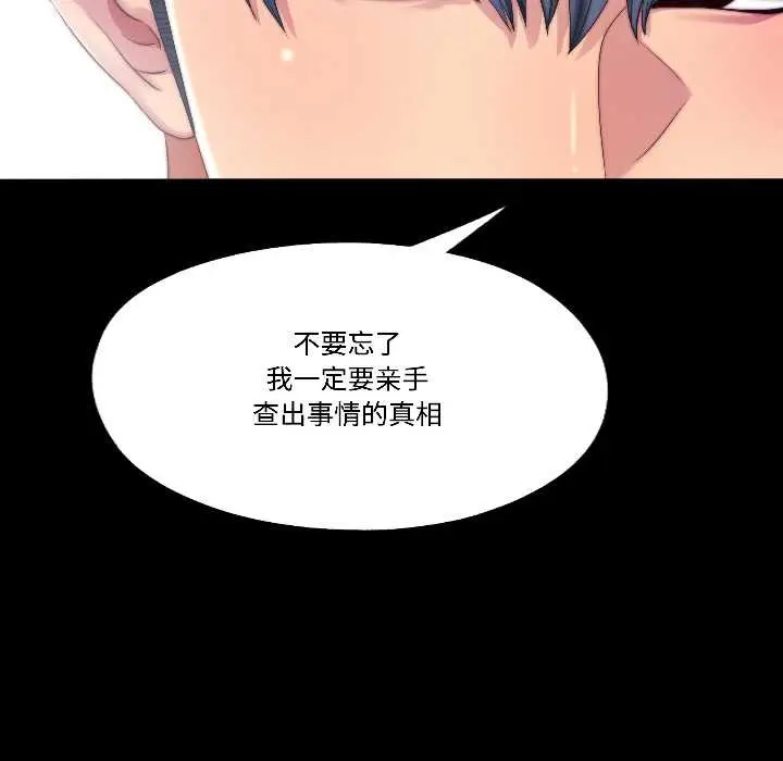 漫画《隐秘的同居》第14话第10张图