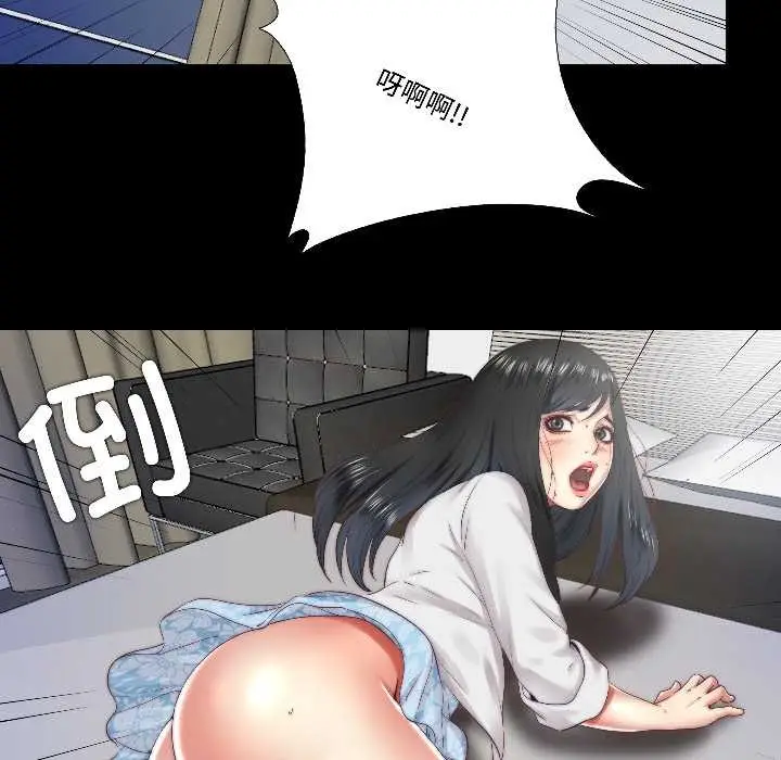 漫画《隐秘的同居》第14话第20张图