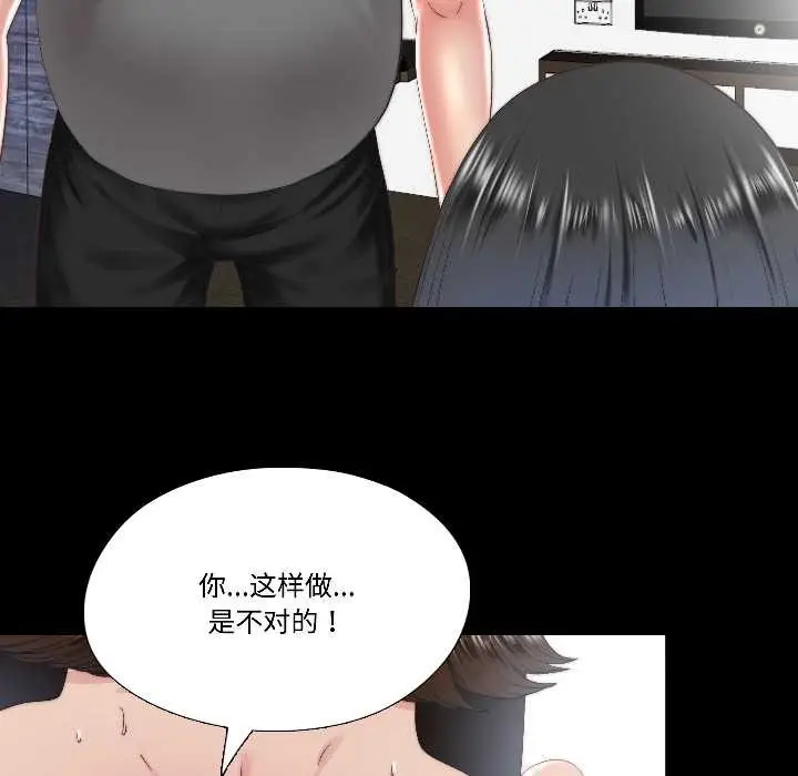漫画《隐秘的同居》第14话第23张图