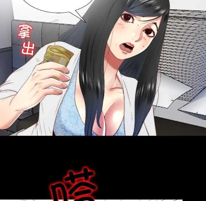 漫画《隐秘的同居》第14话第25张图