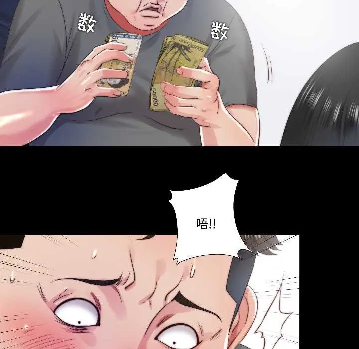 漫画《隐秘的同居》第14话第27张图
