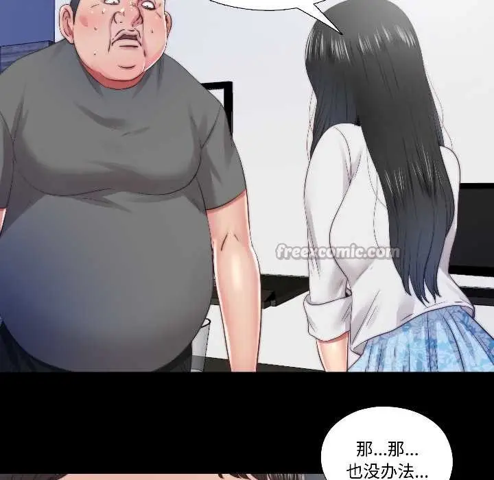 漫画《隐秘的同居》第14话第32张图
