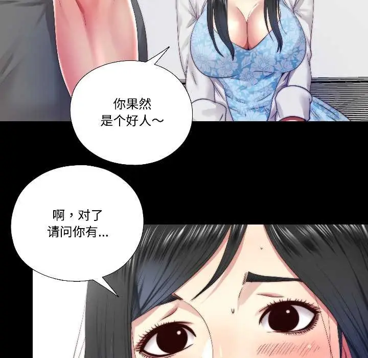 漫画《隐秘的同居》第14话第34张图