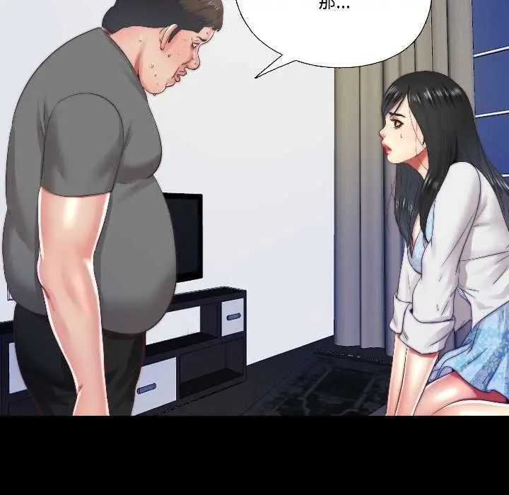 漫画《隐秘的同居》第14话第39张图