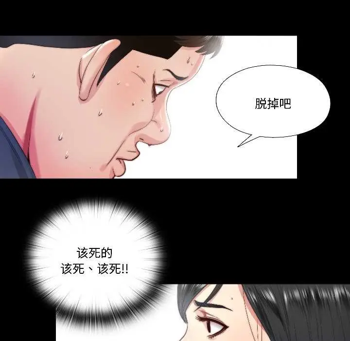 漫画《隐秘的同居》第14话第40张图