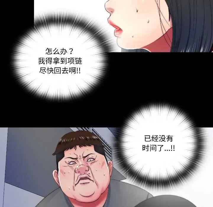 漫画《隐秘的同居》第14话第41张图