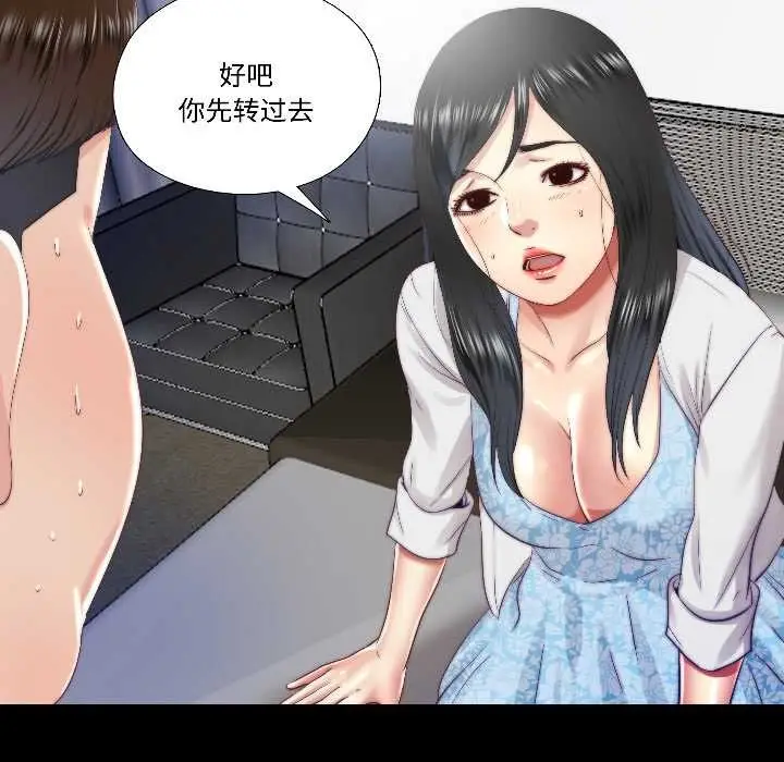 漫画《隐秘的同居》第14话第43张图