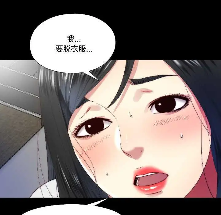 漫画《隐秘的同居》第14话第45张图