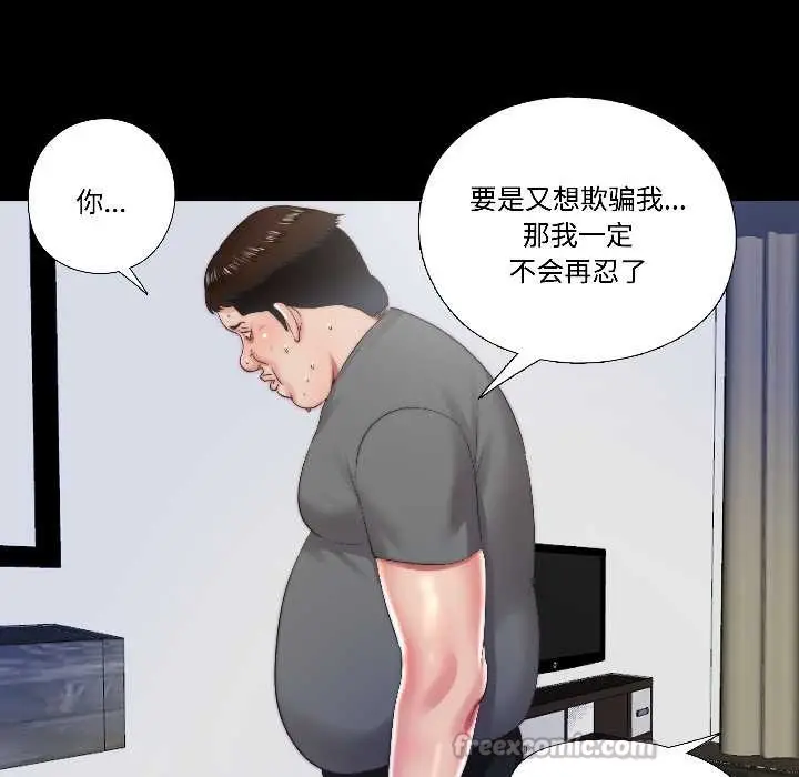 漫画《隐秘的同居》第14话第48张图