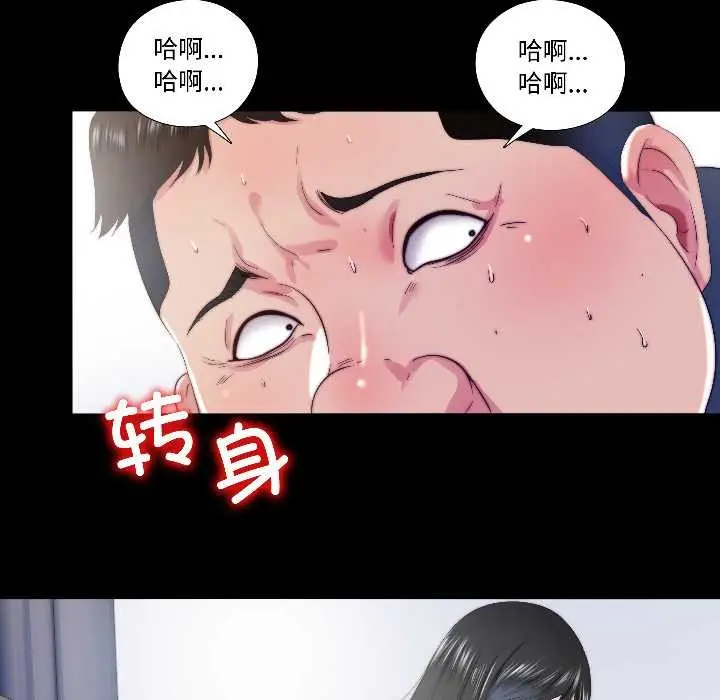 漫画《隐秘的同居》第14话第50张图