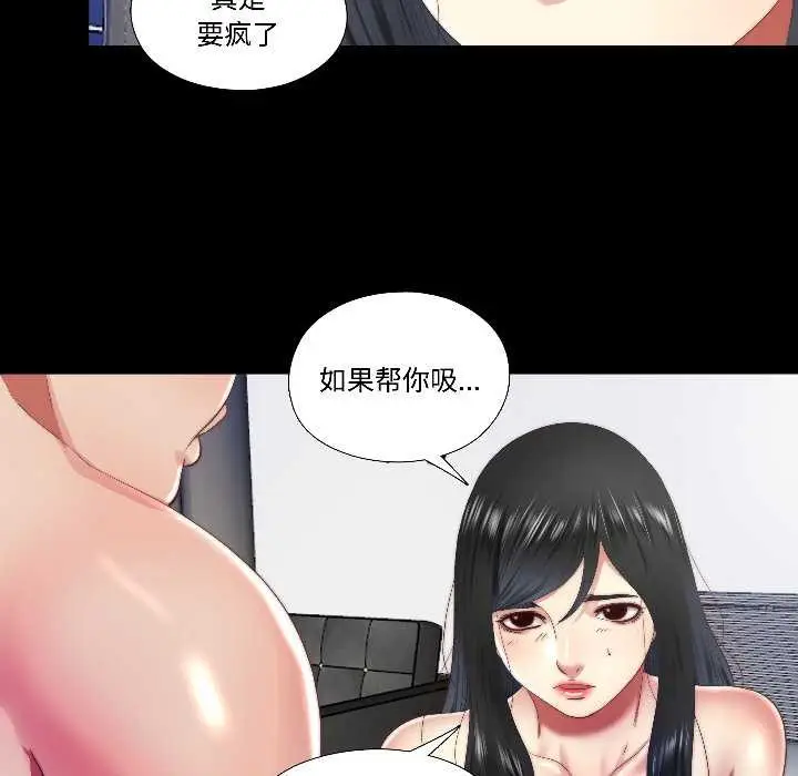 漫画《隐秘的同居》第14话第59张图