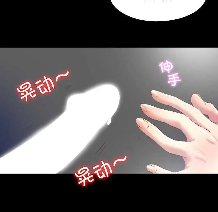 漫画《隐秘的同居》第14话第61张图