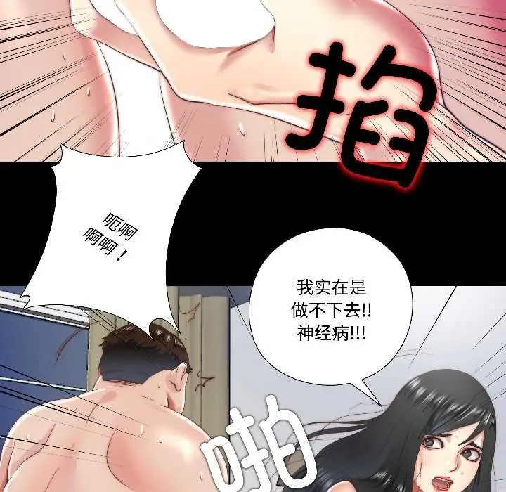 漫画《隐秘的同居》第14话第67张图