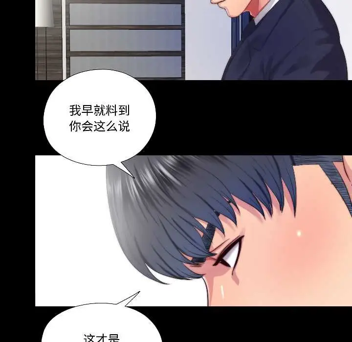 漫画《隐秘的同居》第14话第7张图