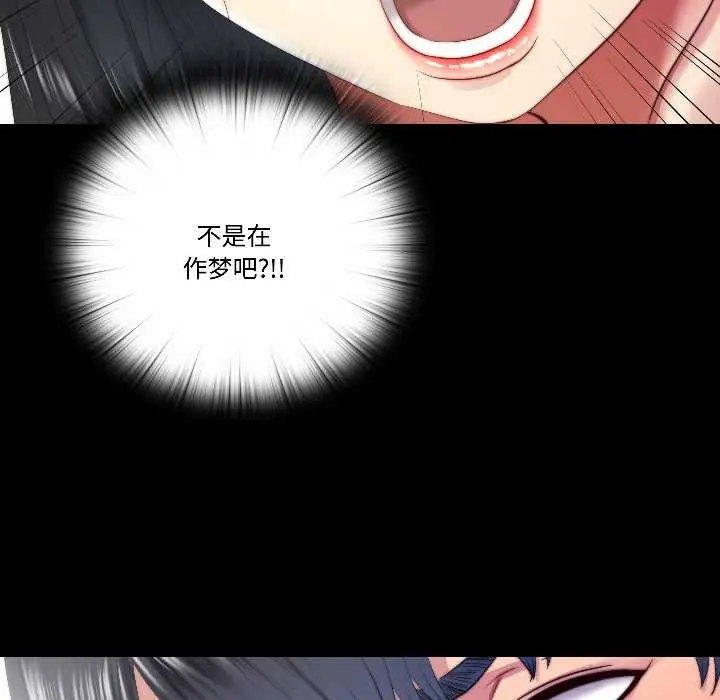 漫画《隐秘的同居》第14话第80张图