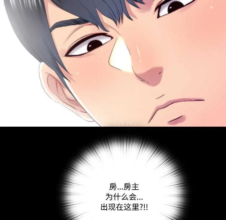 漫画《隐秘的同居》第14话第81张图