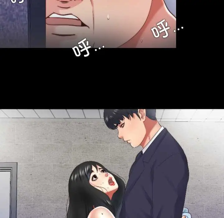 漫画《隐秘的同居》第15话第17张图