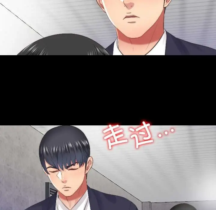 漫画《隐秘的同居》第15话第19张图