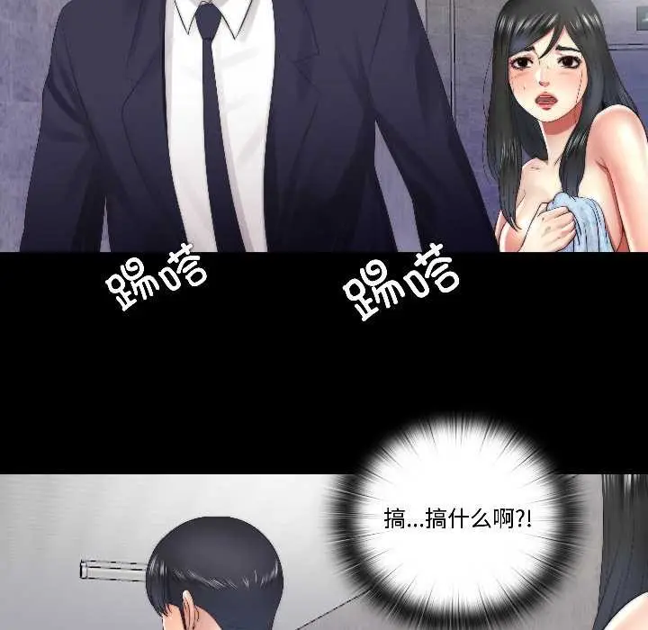 漫画《隐秘的同居》第15话第20张图