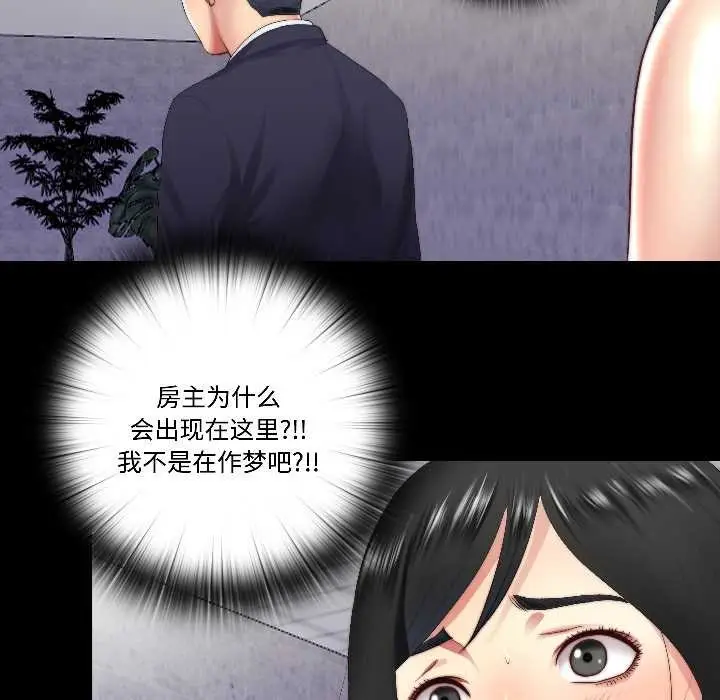 漫画《隐秘的同居》第15话第21张图