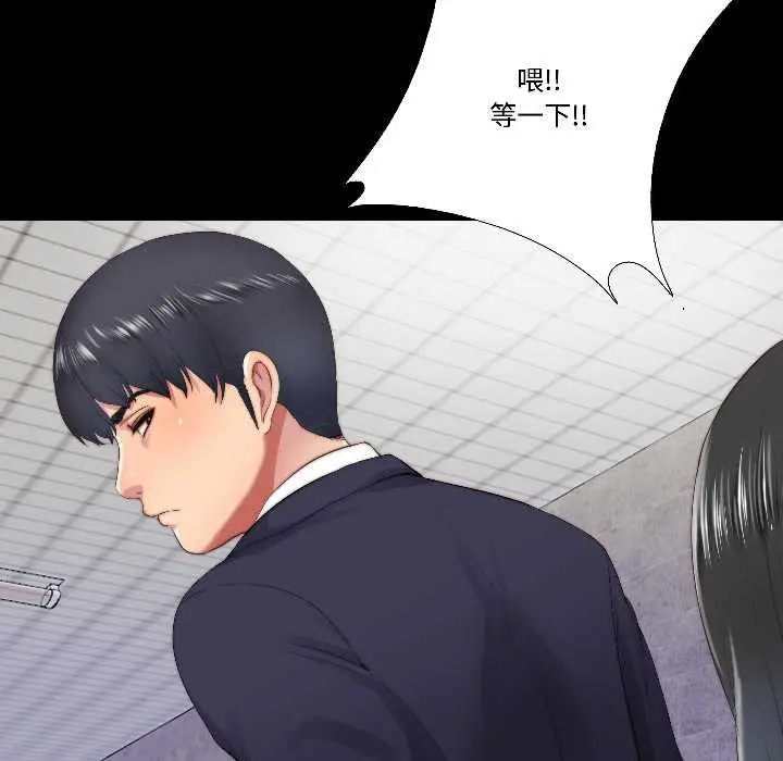 漫画《隐秘的同居》第15话第26张图