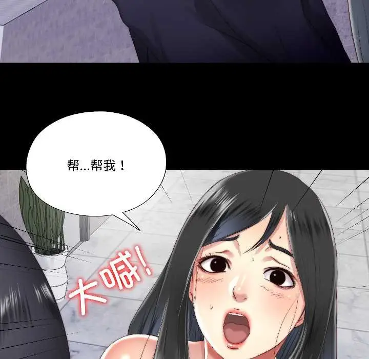 漫画《隐秘的同居》第15话第27张图