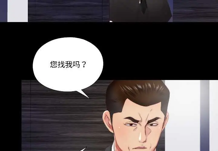 漫画《隐秘的同居》第15话第3张图