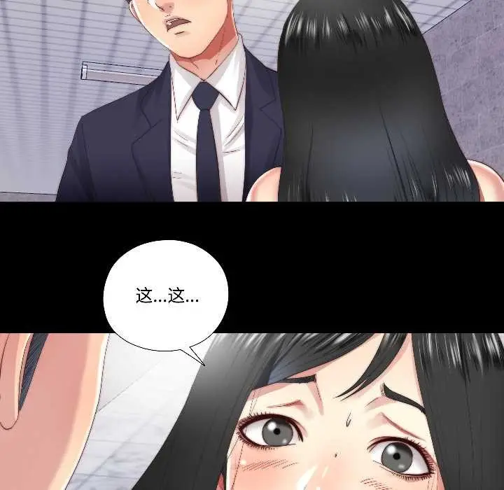 漫画《隐秘的同居》第15话第32张图
