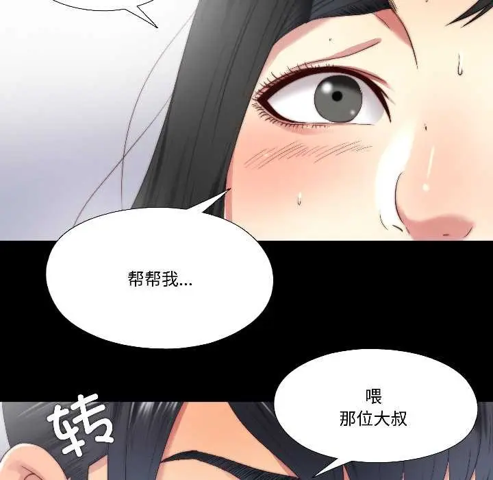 漫画《隐秘的同居》第15话第39张图