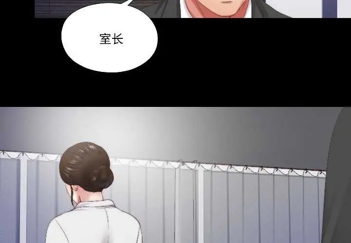 漫画《隐秘的同居》第15话第4张图